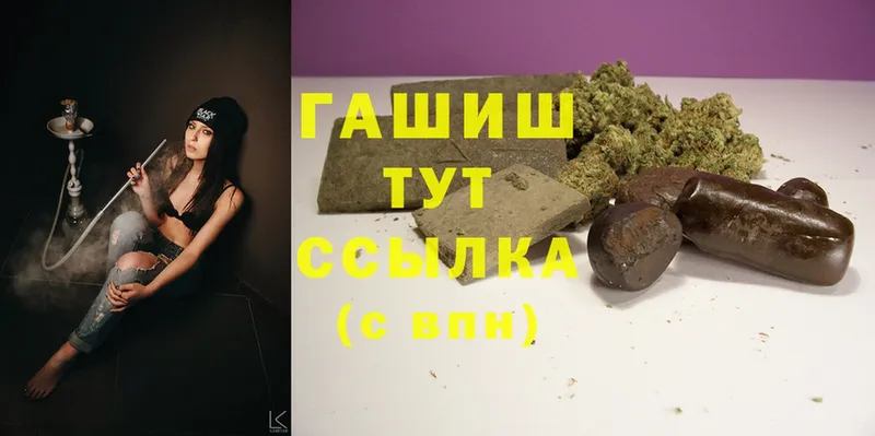 Гашиш Cannabis  Ленинск 